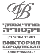 Виктория Бородянская, адвокат